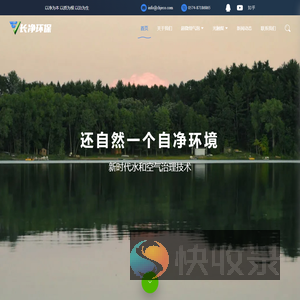 宁波长净环保材料工程有限公司