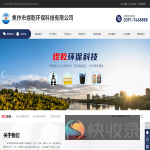 焦作市煜乾环保科技有限公司