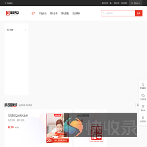 PC端模板演示