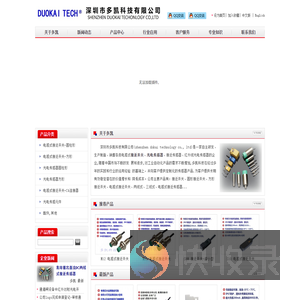 接近开关
