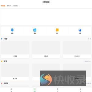 昉覃网络短剧