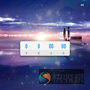 爱你的365天