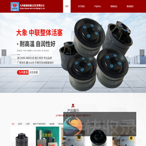 九州建源机械北京有限公司