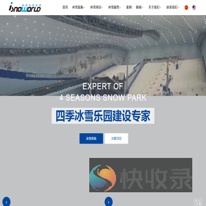 高温造雪机