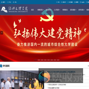 绍兴文理学院