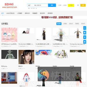 MMD模型动作下载