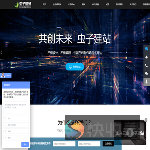 企业建站,网站制作,广州网站制作,深圳企业建站,佛山企业建站