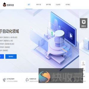 达人自动邀约软件抖店