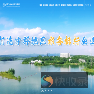 荆门市城市水务集团