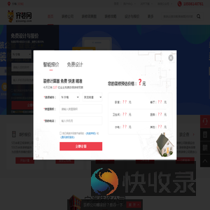 宁海装修
