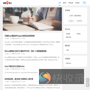 物联网笔记