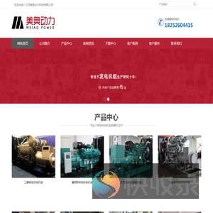 三菱/道依茨/斯太尔/科克/斗山发电机