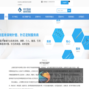 专业定制穿刺/活检/介入/美容等针管针芯