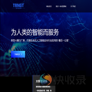 图灵新智算