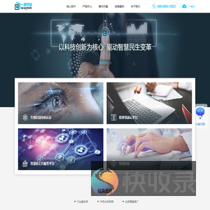 一维大成科技有限公司