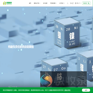 广东邦普循环科技有限公司