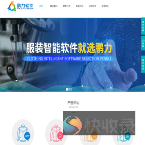 服装行业ERP生产计件系统