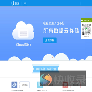 优泽台球计费系统