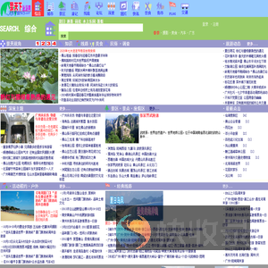旅游,风景,景点,门票,名胜,游记,攻略,图库,度假,交通