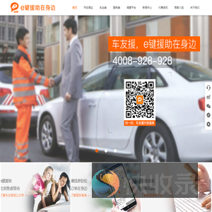 深圳车友援信息技术有限公司