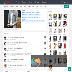 雷都打扮网