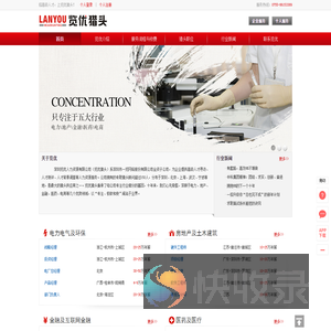 览优猎头――一览英才网旗下专业为职业经理人