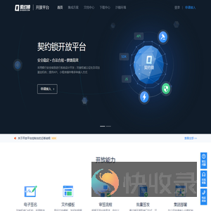 契约锁