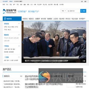 烟台房产网