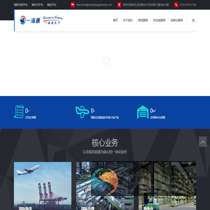 一海通H5