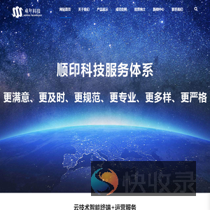 海南顺印科技有限公司