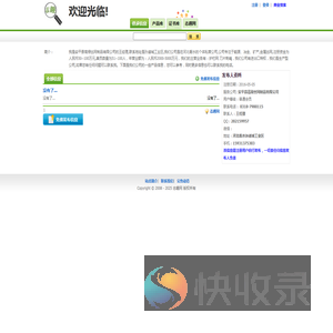 安平县高禄丝网制品有限公司