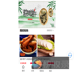 莎啦啦温州特色美食