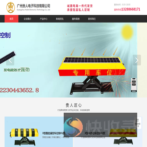 广州源头生产厂家：地库停车占位地锁