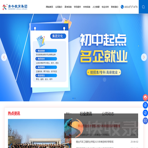 山东青牛教育集团,山东春季高考,山东单招综评