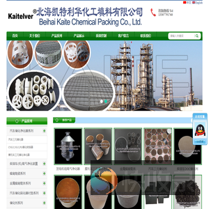 北海凯特利华化工填料有限公司