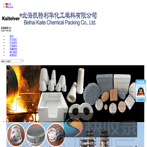 北海凯特利华化工填料有限公司