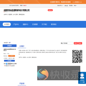 成都欧凯尚品酒窖装饰设计有限公司
