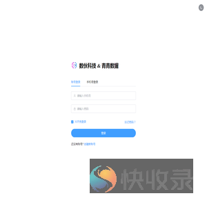 数伙科技