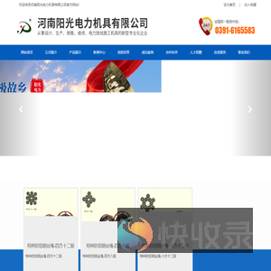 河南阳光电力机具有限公司