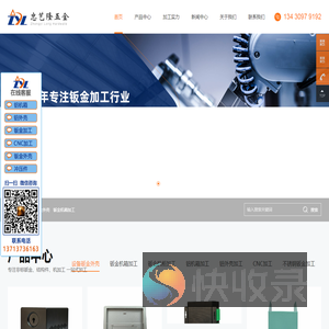 钣金机柜加工