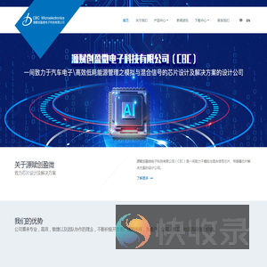 上海源赋创盈电子科技有限公司