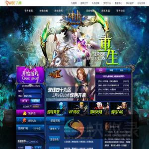 神曲官方网站