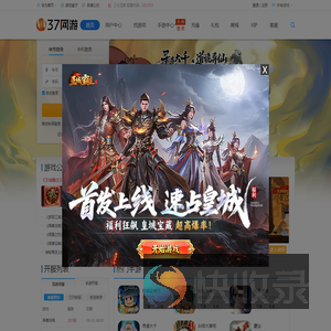 37网游