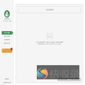 图片转文字