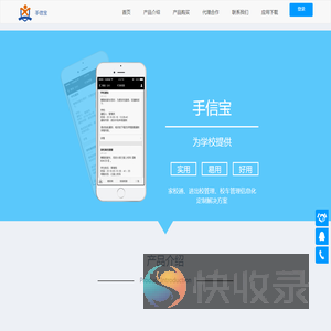 手信宝