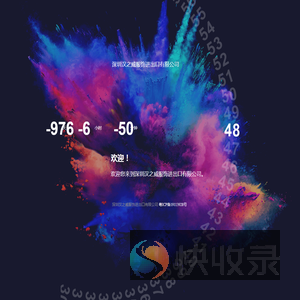 深圳汉之威服饰进出口有限公司