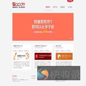 易触得软件