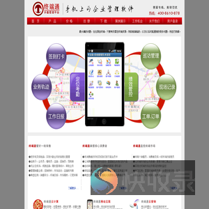 终端通（北京）科技有限公司