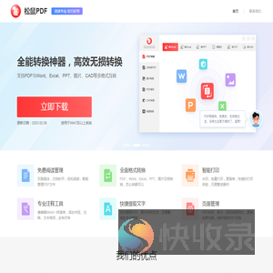 元微科技产品官网