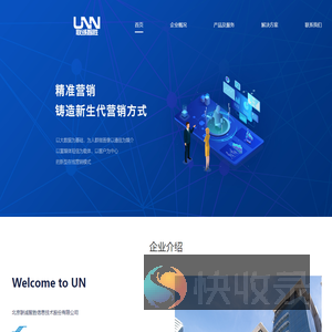联诚智胜